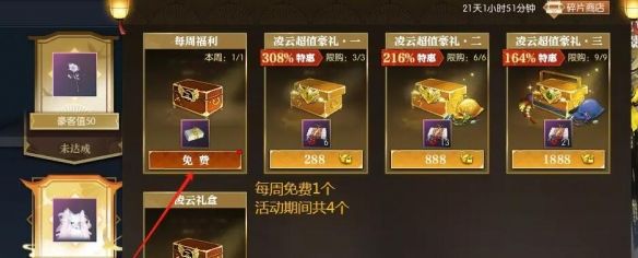 《逆水寒手游》凌云获得方法