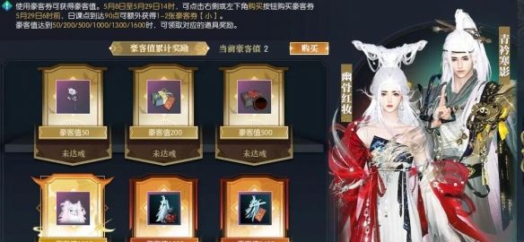 《逆水寒手游》凌云获得方法