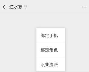 《逆水寒手游》密令领取方法介绍