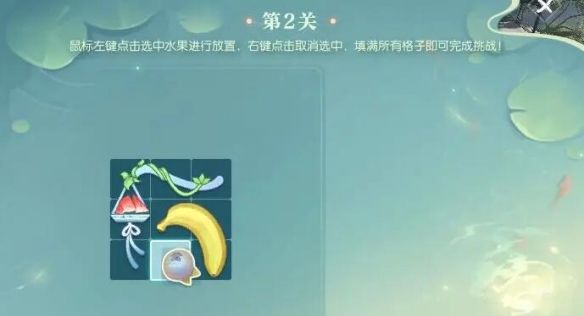 《逆水寒手游》晴湖寻趣蜜果归匣活动攻略