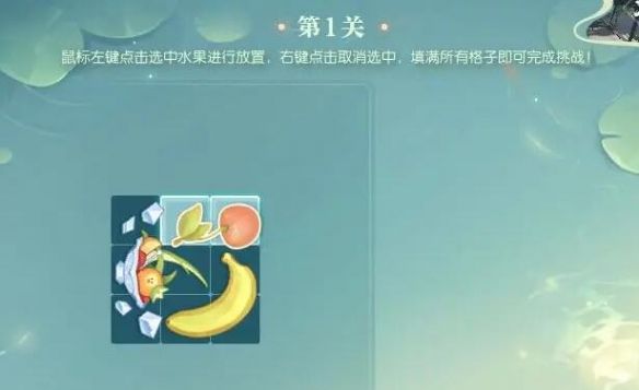 《逆水寒手游》晴湖寻趣蜜果归匣活动攻略