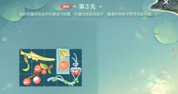 《逆水寒手游》晴湖寻趣蜜果归匣活动攻略