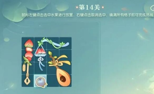 《逆水寒手游》晴湖寻趣蜜果归匣活动攻略