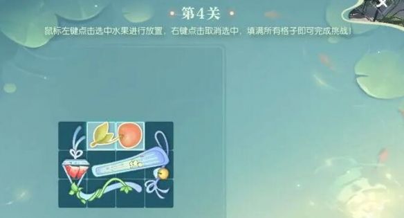 《逆水寒手游》晴湖寻趣蜜果归匣活动攻略