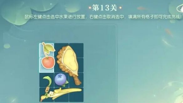 《逆水寒手游》晴湖寻趣蜜果归匣活动攻略