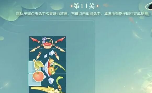 《逆水寒手游》晴湖寻趣蜜果归匣活动攻略