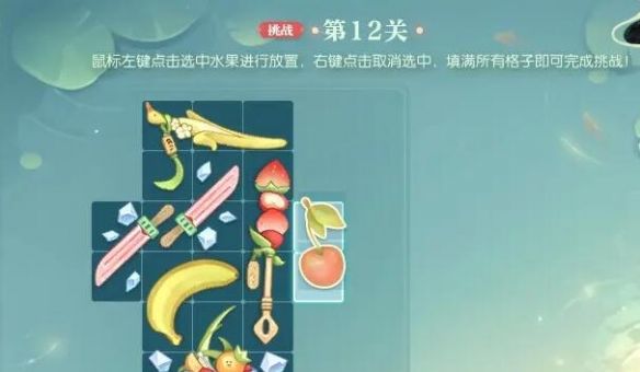 《逆水寒手游》晴湖寻趣蜜果归匣活动攻略