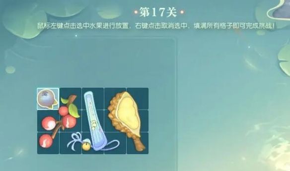 《逆水寒手游》晴湖寻趣蜜果归匣活动攻略