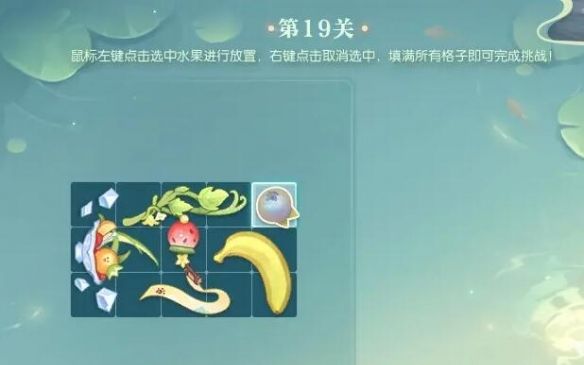 《逆水寒手游》晴湖寻趣蜜果归匣活动攻略