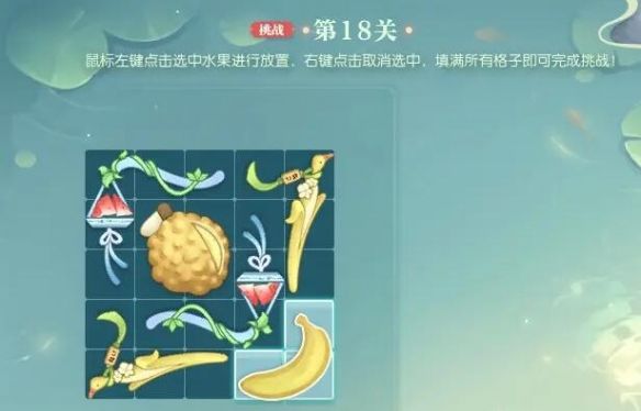 《逆水寒手游》晴湖寻趣蜜果归匣活动攻略
