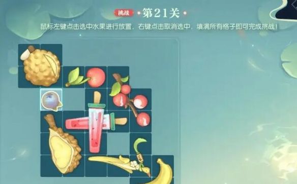 《逆水寒手游》晴湖寻趣蜜果归匣活动攻略