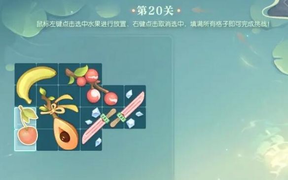 《逆水寒手游》晴湖寻趣蜜果归匣活动攻略