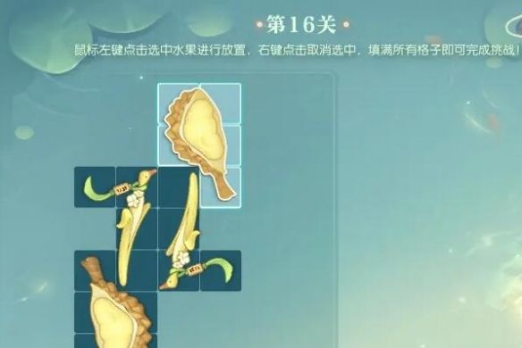 《逆水寒手游》晴湖寻趣蜜果归匣活动攻略