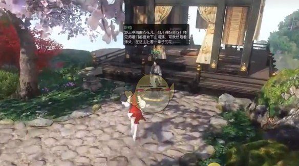 《逆水寒手游》人间草木心奇遇攻略