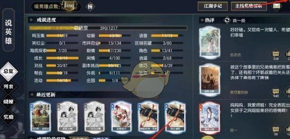 《逆水寒手游》丝舞蹁跹动作获取方法