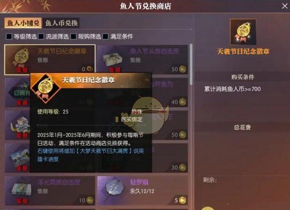 《逆水寒手游》说英雄卡大梦天羲大满贯攻略