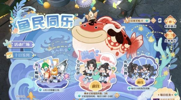 《逆水寒手游》说英雄卡坚持打拼获得方法