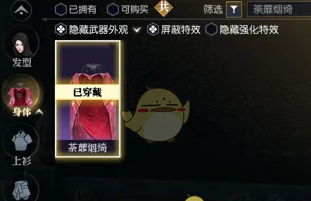 《逆水寒手游》说英雄卡轻纱纤影获得方法