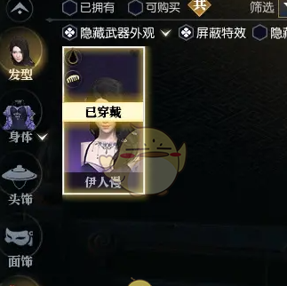 《逆水寒手游》说英雄卡轻纱纤影获得方法