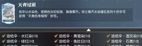 《逆水寒手游》说英雄卡天青过雨获得方法