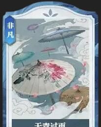 《逆水寒手游》说英雄卡天青过雨获得方法