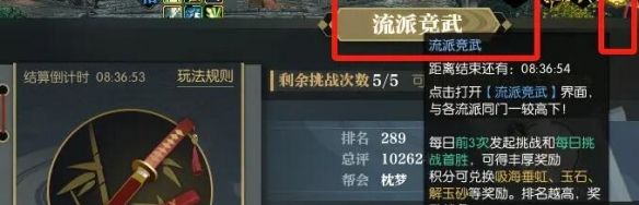 《逆水寒手游》说英雄卡我记住你名了获得方法
