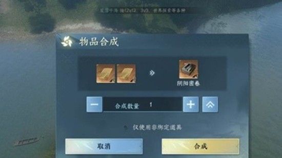 《逆水寒手游》太极图获取攻略