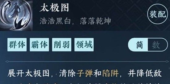 《逆水寒手游》太极图获取攻略