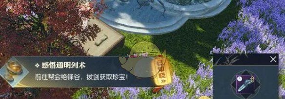 《逆水寒手游》通明剑术获取攻略