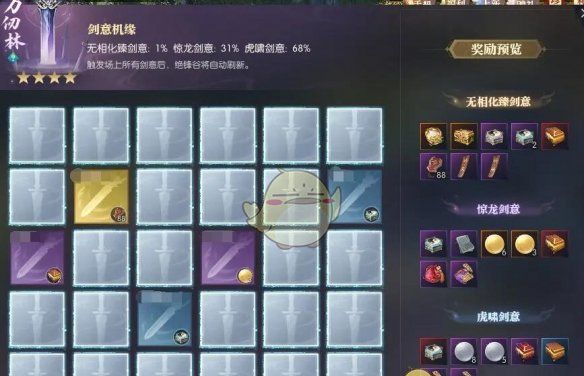 《逆水寒手游》通明剑术获取攻略