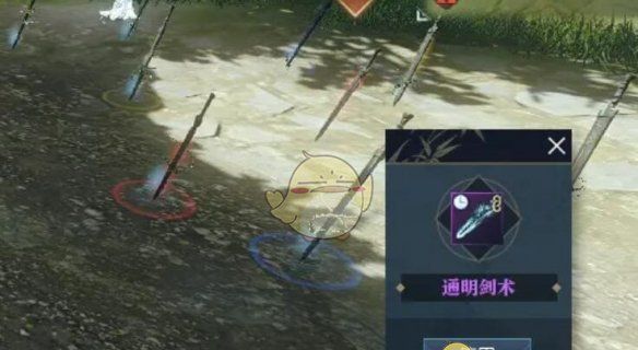 《逆水寒手游》通明剑术获取攻略
