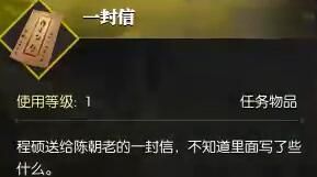《逆水寒手游》太学问答奇遇攻略