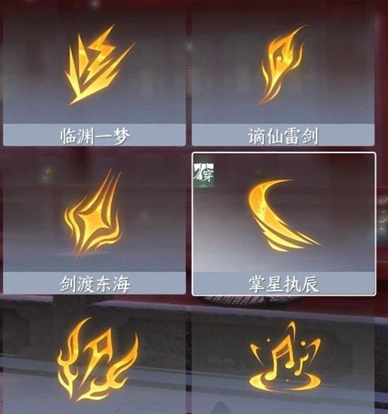 《逆水寒手游》武器环身出处介绍