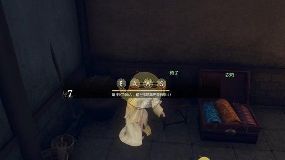 《逆水寒手游》未亡的思念奇遇攻略