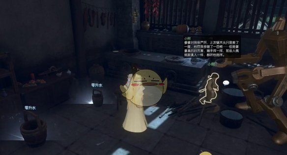 《逆水寒手游》未亡的思念奇遇攻略