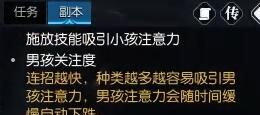 《逆水寒手游》未亡的思念奇遇攻略