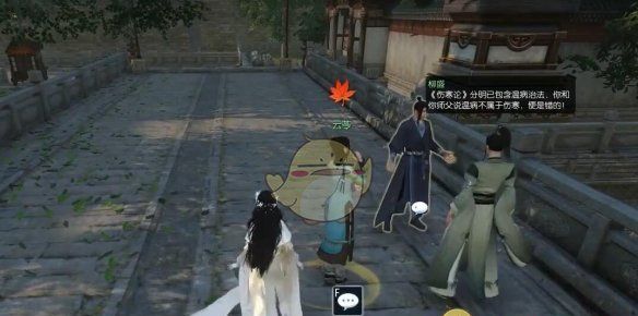 《逆水寒手游》五味方奇遇攻略
