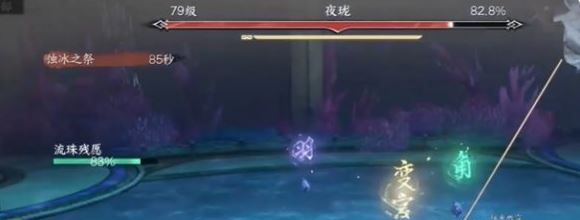 《逆水寒手游》夜珑打法攻略