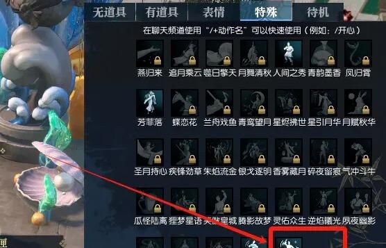 《逆水寒手游》鱼人节鱼王赐福收回方法