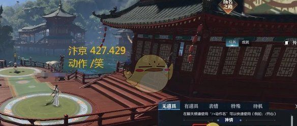 《逆水寒手游》一笑忘忧奇遇攻略