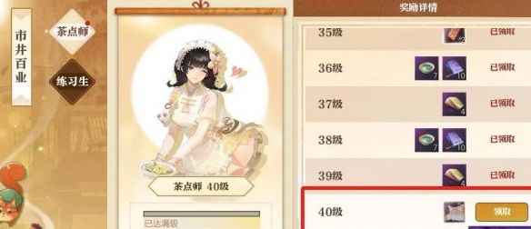 《逆水寒手游》坐骑莓盈沁梦获得方法