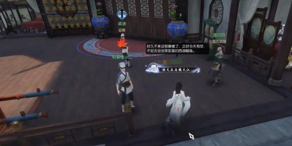 《逆水寒手游》整治醉汉奇遇攻略