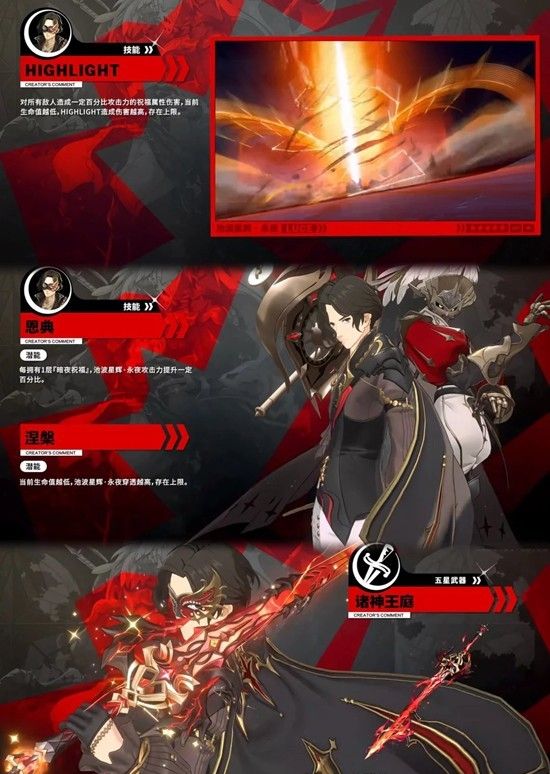 《女神异闻录：夜幕魅影》SP池波技能搭配攻略