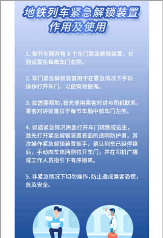 南通地铁app帮助途径