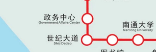 南通地铁app帮助途径