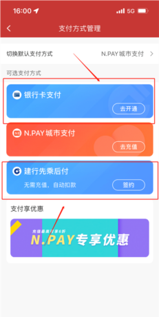 南通地铁app扫码乘车教程
