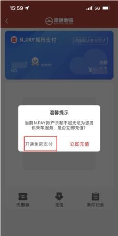南通地铁app扫码乘车教程