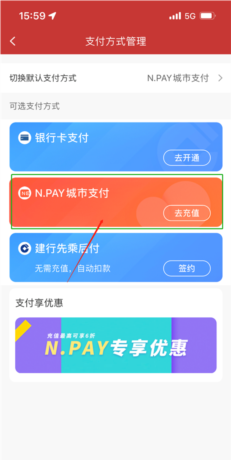 南通地铁app扫码乘车教程