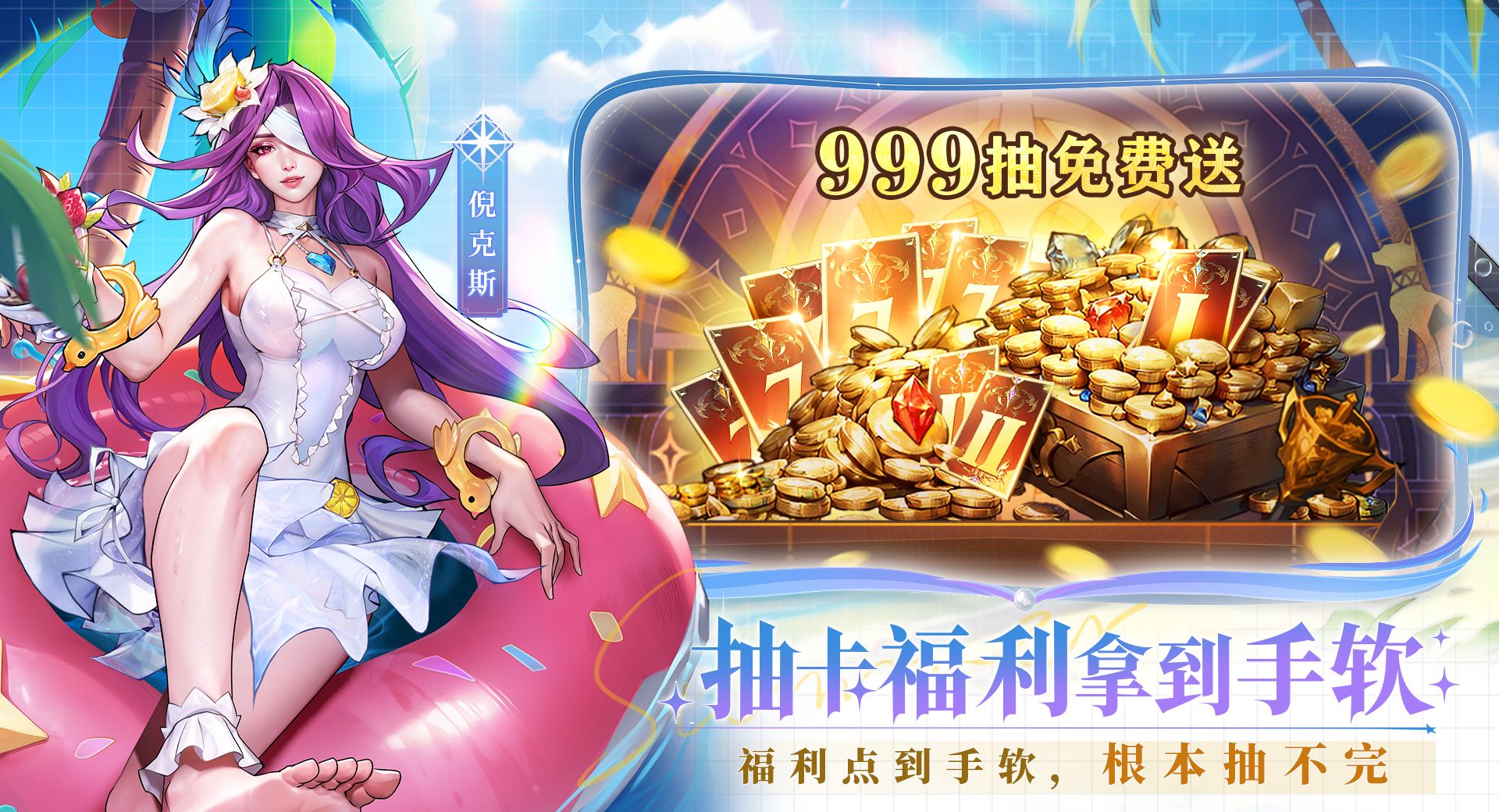 《女武神战纪》公测首发奖励一览