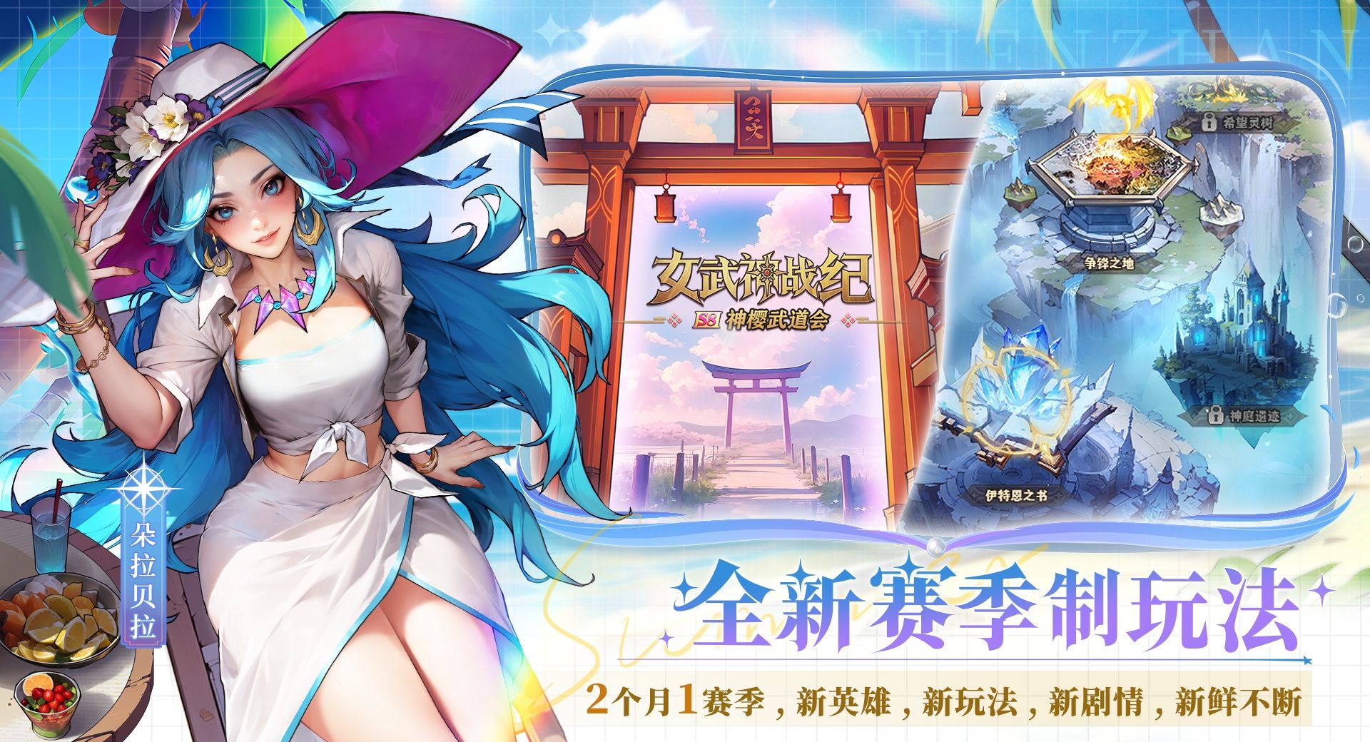《女武神战纪》公测首发奖励一览